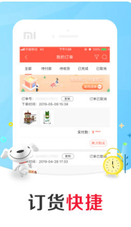 京东掌柜宝官方最新版