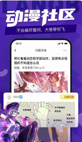 蓝铅笔官方最新版