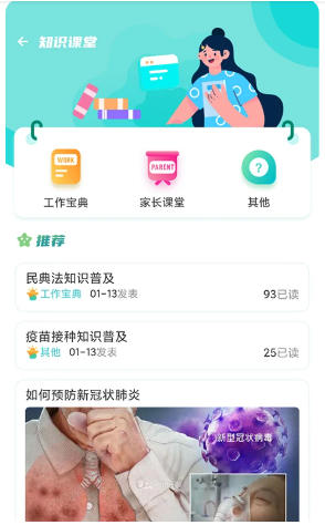 金苗医生截图