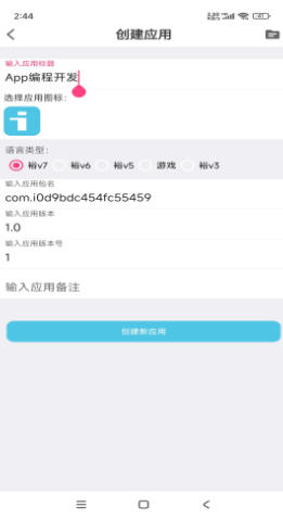 iapp截图