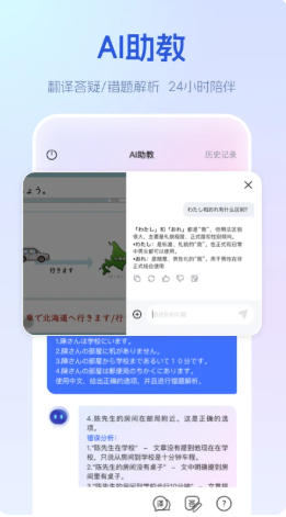 早道网校截图