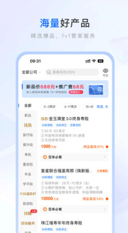 保险师截图