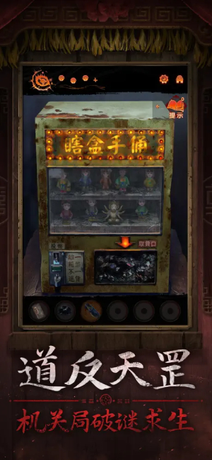 纸嫁衣7卿不负截图