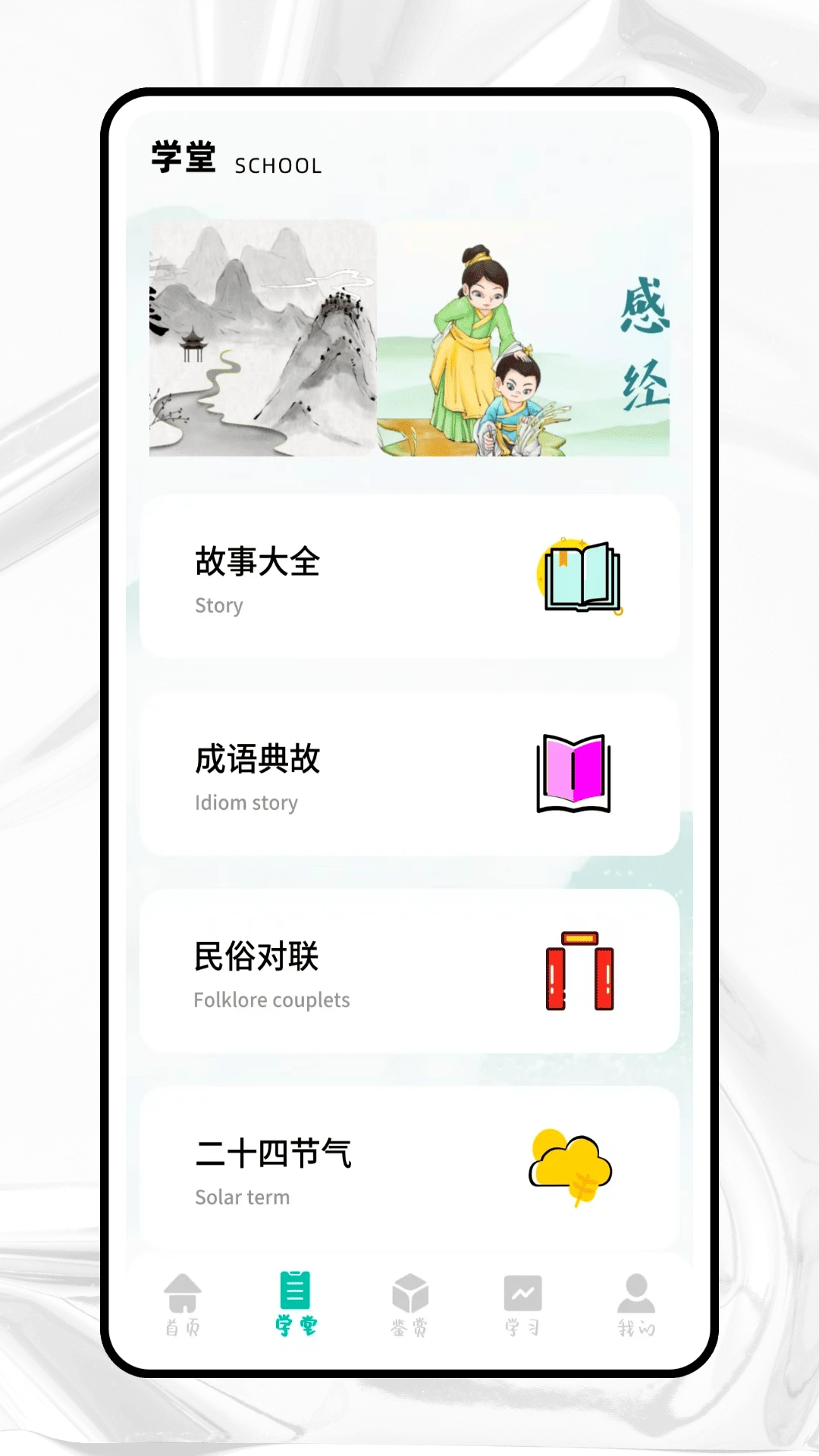 e学堂截图
