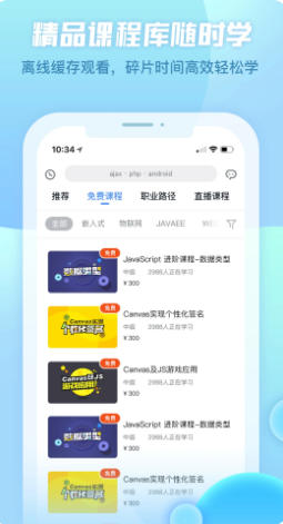 创客学院截图