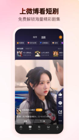 新浪微博截图