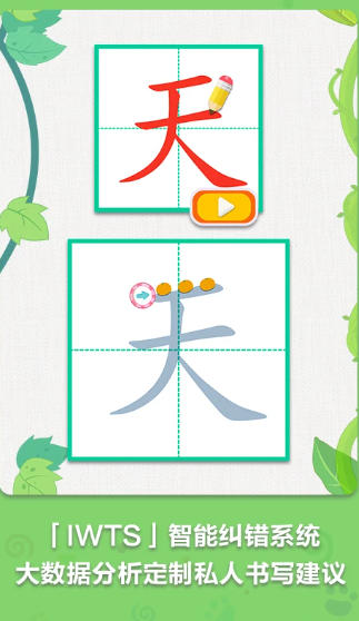 麦田写字王官方最新版