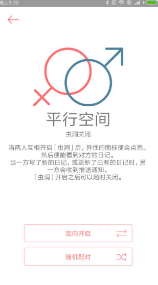 你的日记截图