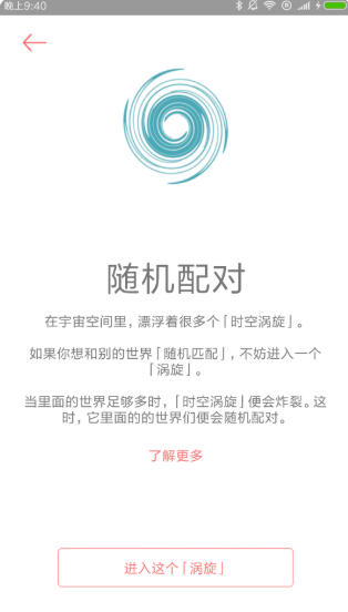 你的日记截图