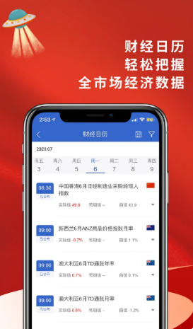 恒泰期货截图