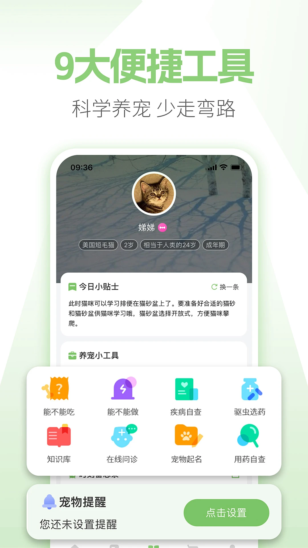 E宠官方最新版