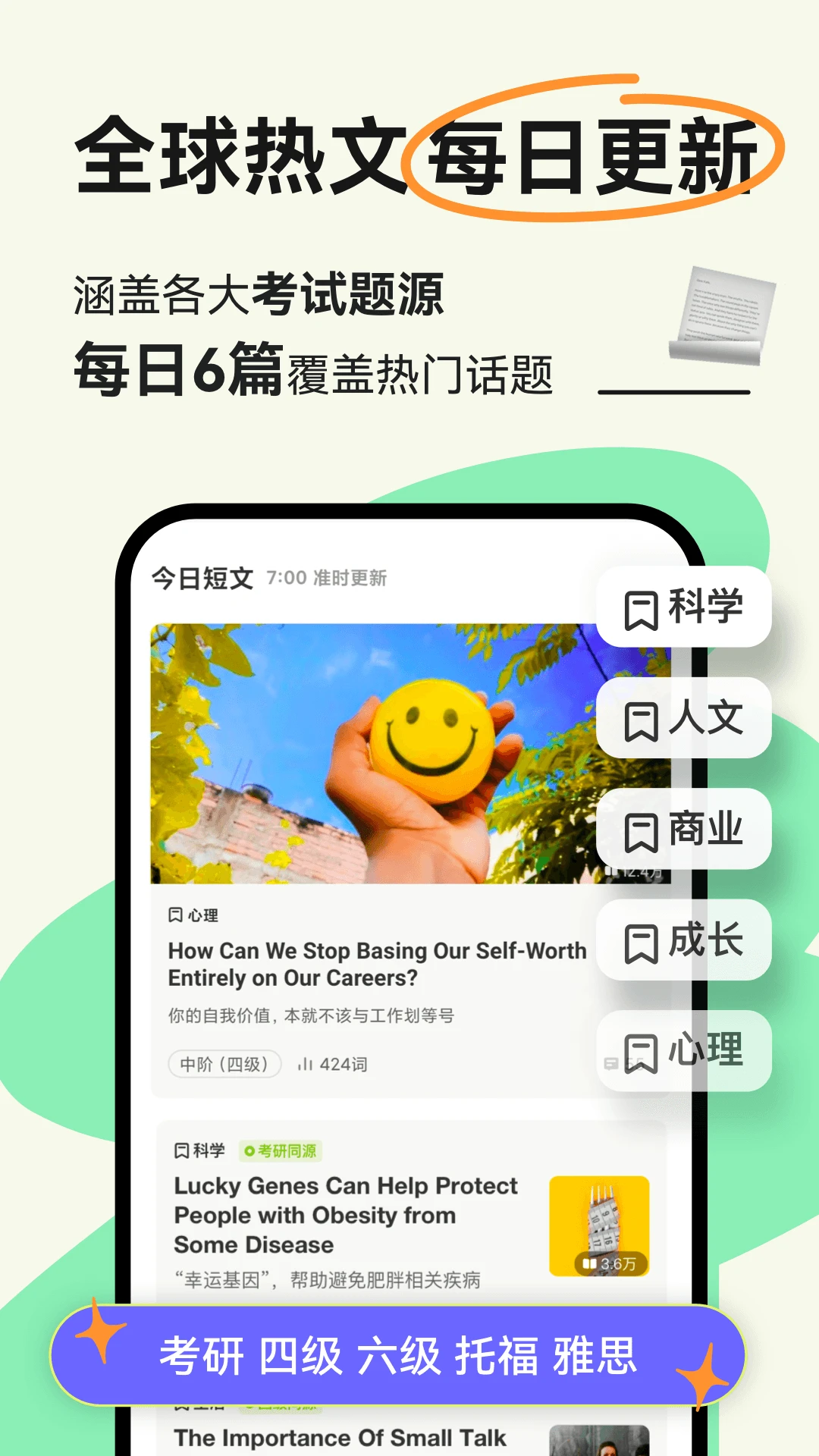 扇贝阅读官方最新版