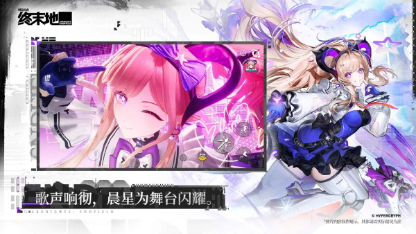 明日方舟:终末地截图