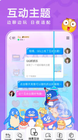 QQ截图