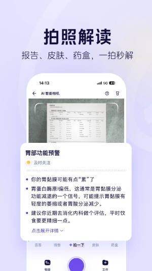 蚂蚁阿福截图