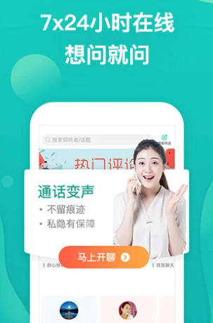 松果倾诉官方最新版