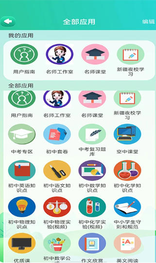 博学智云截图