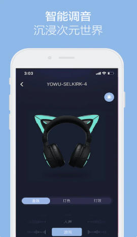 YOWU截图