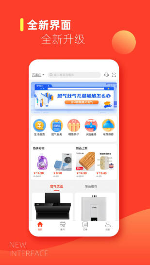 e城e家截图