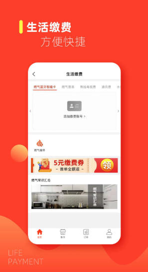 e城e家截图
