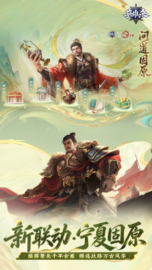 英雄杀截图