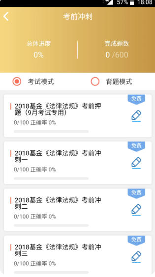 咪鸭课堂截图