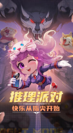 推理学院官方最新版