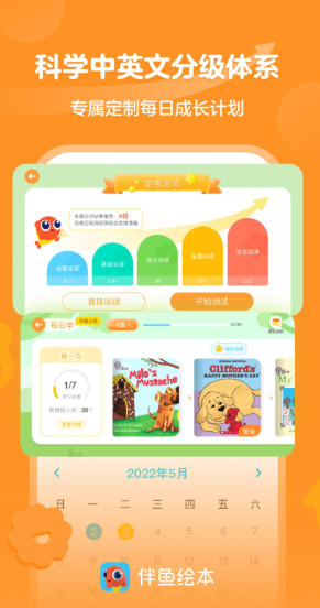 伴魚繪本截圖