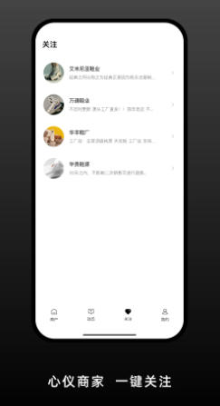 莆田货源官方最新版