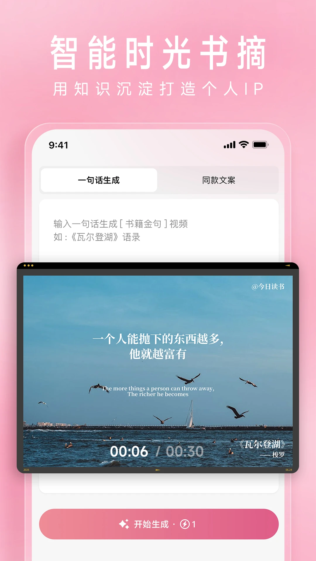 简拼官方最新版