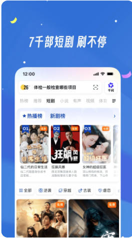 UC浏览器官方最新版