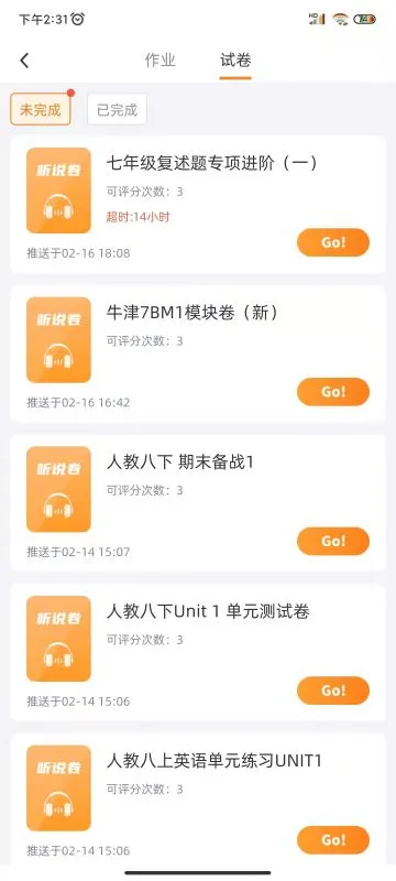 轻松说霸官方最新版