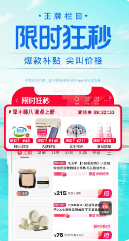 唯品会截图