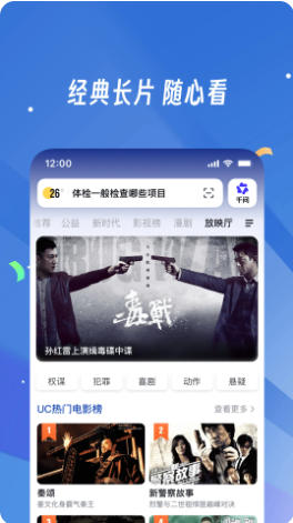 UC浏览器截图