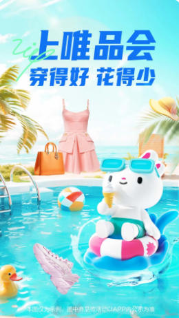 唯品会