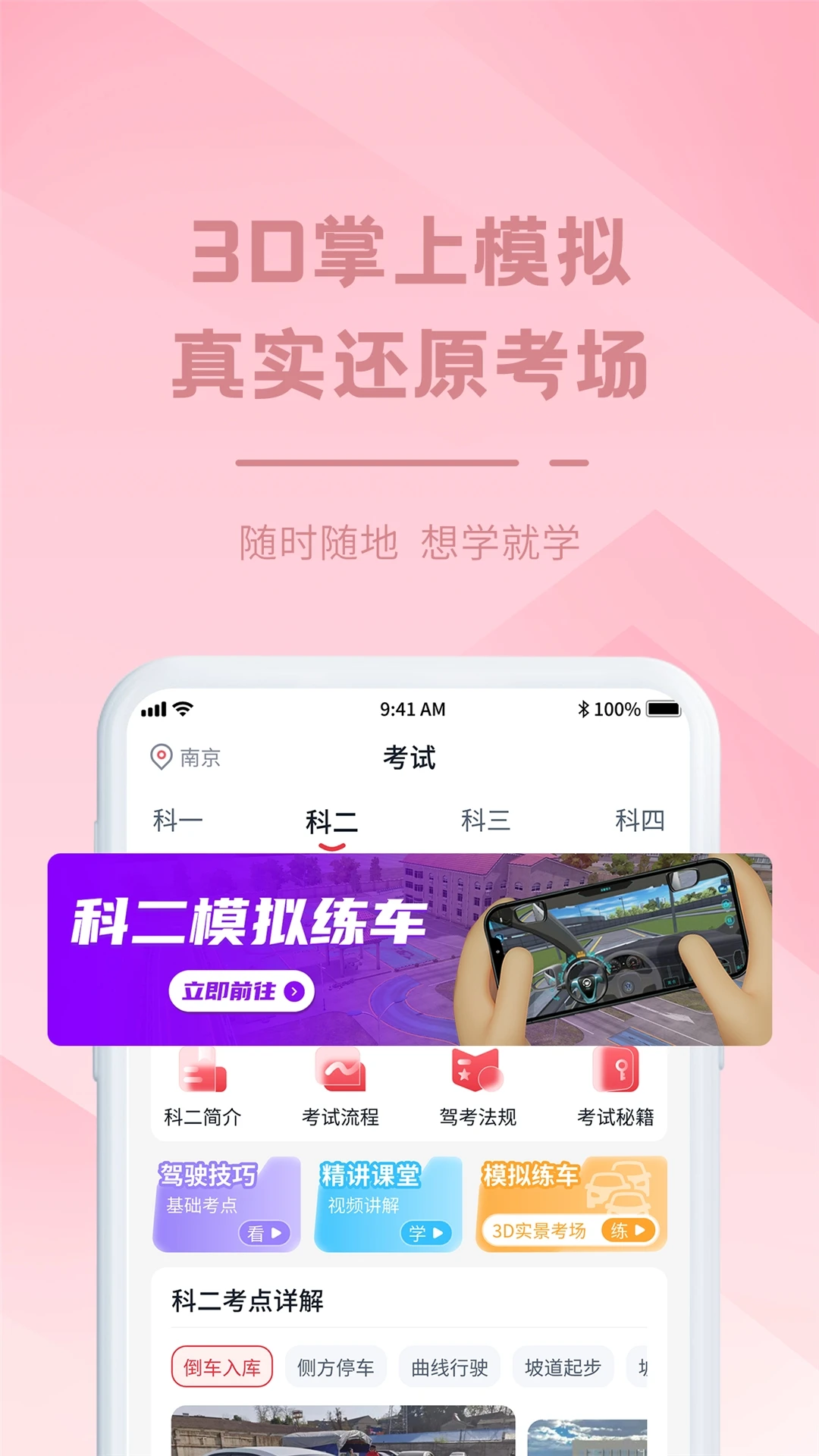 多多驾到官方最新版