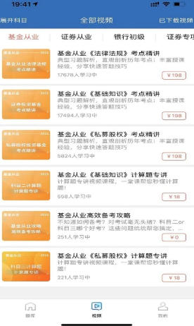 证课堂截图