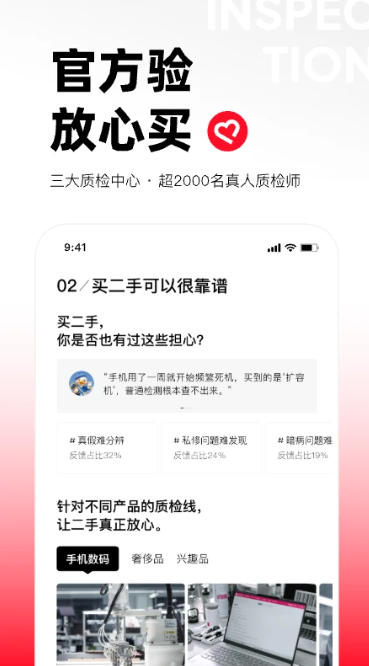 转转截图