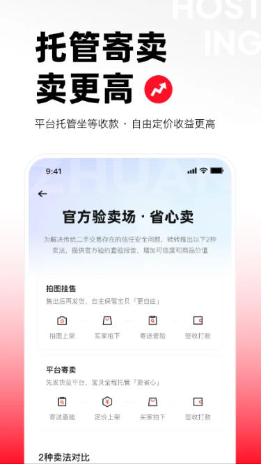 转转截图