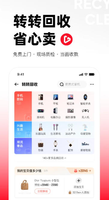 转转截图