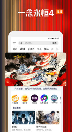 騰訊視頻截圖