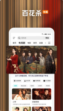 騰訊視頻截圖