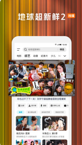 騰訊視頻截圖
