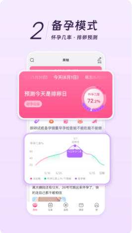 美柚官方最新版