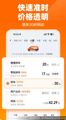 货拉拉官方最新版
