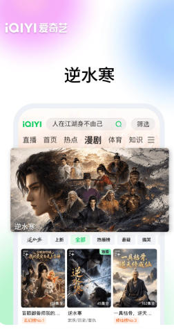 爱奇艺官方最新版