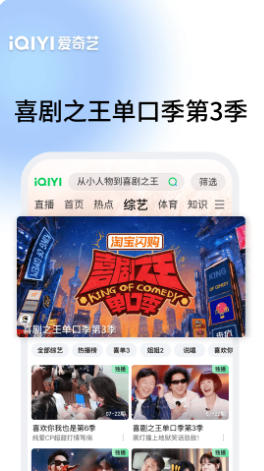爱奇艺官方最新版
