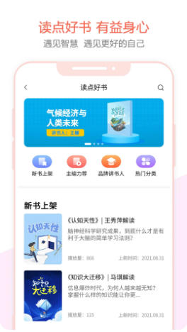 百利天下教育截图