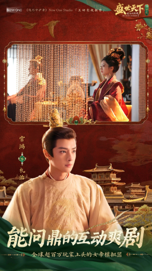 盛世天下：女王的游戏截图