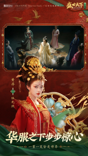 盛世天下：女王的游戏截图
